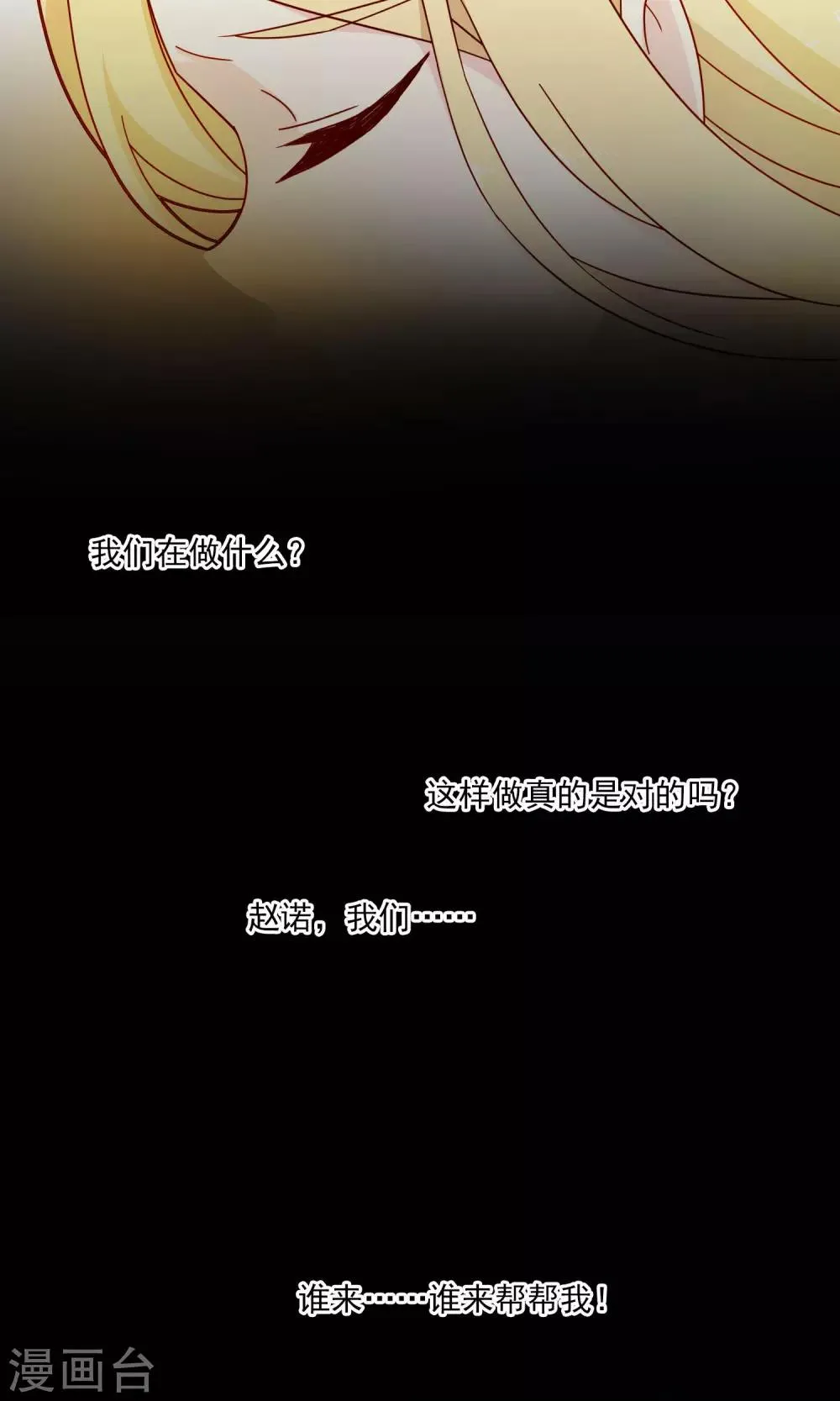 第20话 被牵挂的痛苦 第6页