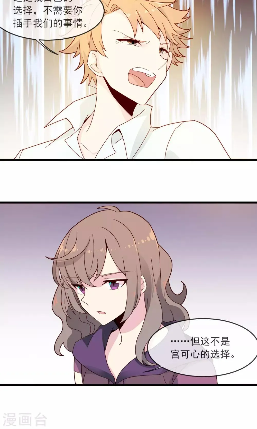 第20话 被牵挂的痛苦 第11页