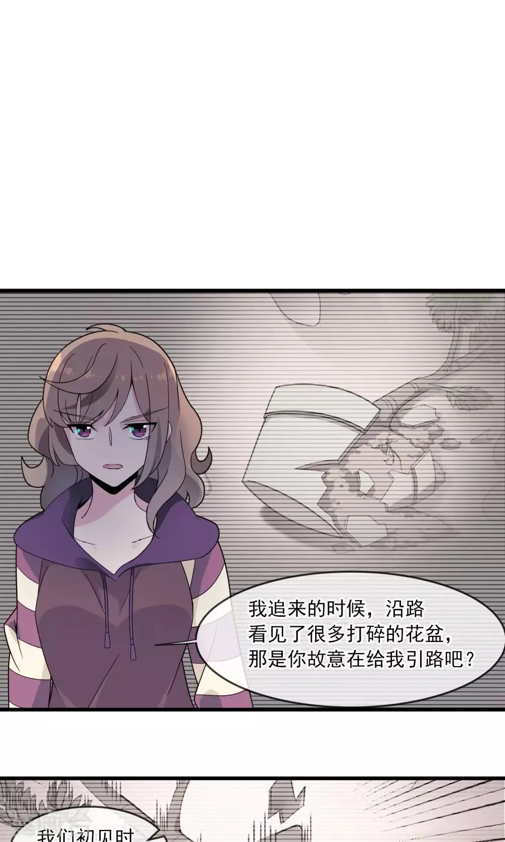 第20话 被牵挂的痛苦 第12页