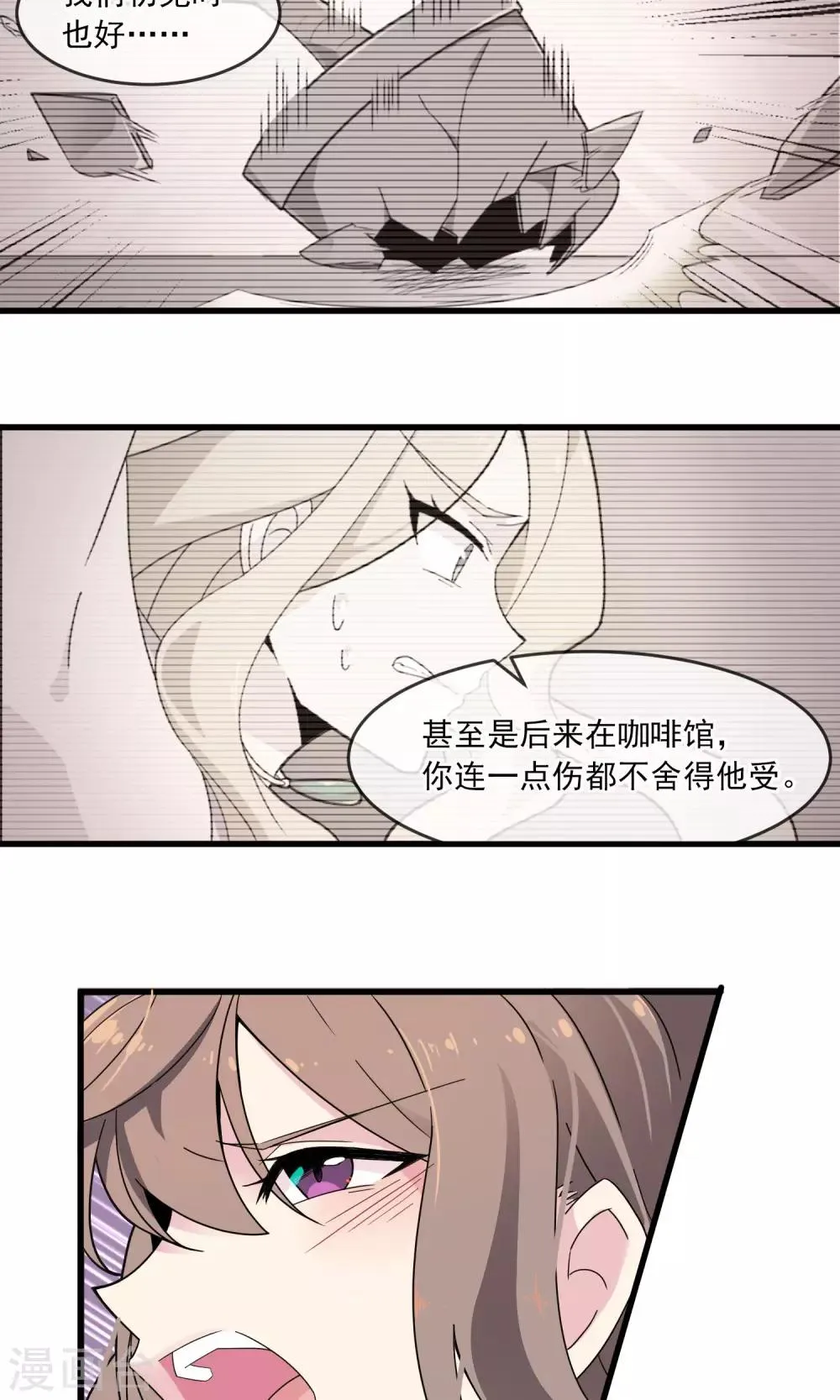 第20话 被牵挂的痛苦 第13页