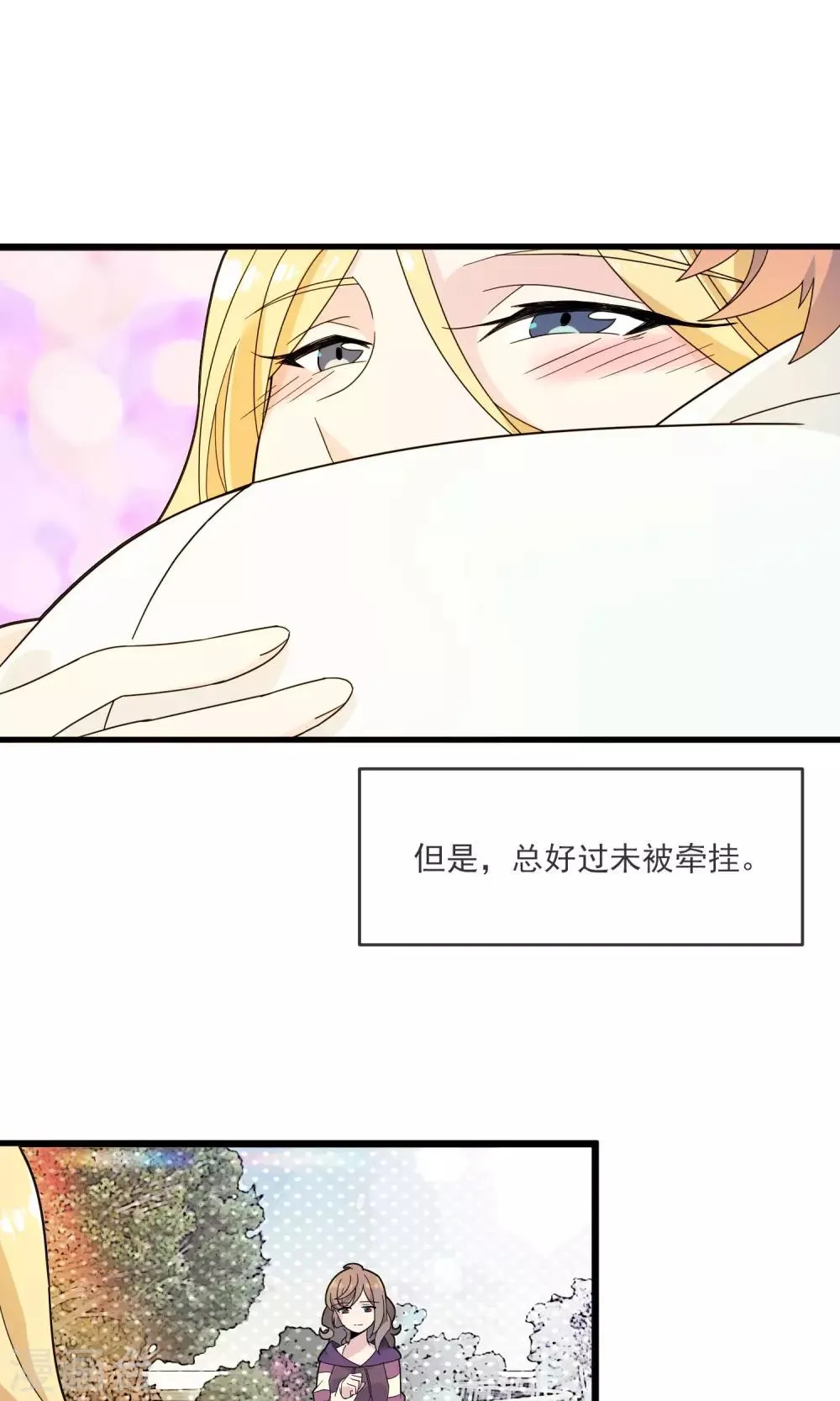 第20话 被牵挂的痛苦 第20页