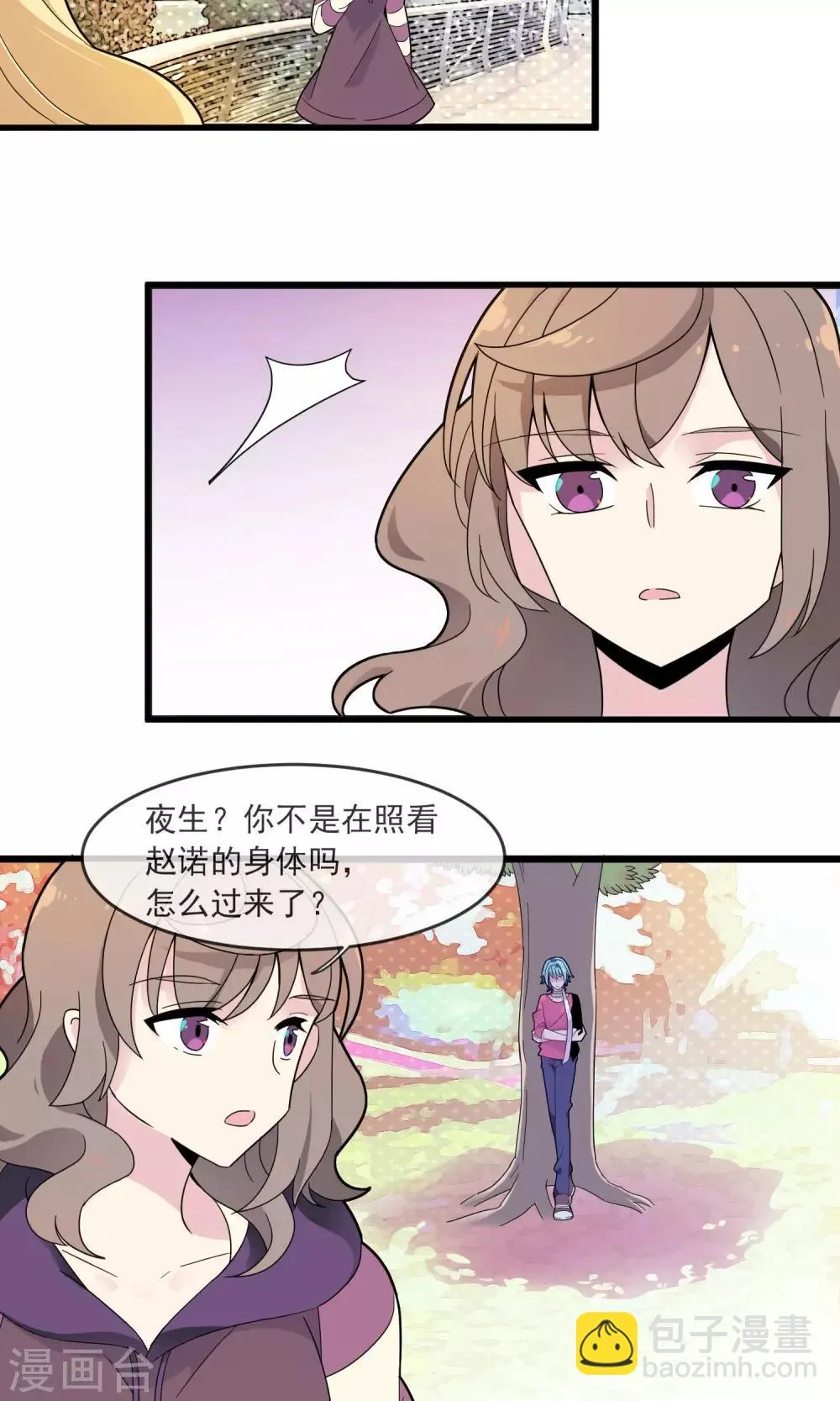 第20话 被牵挂的痛苦 第21页