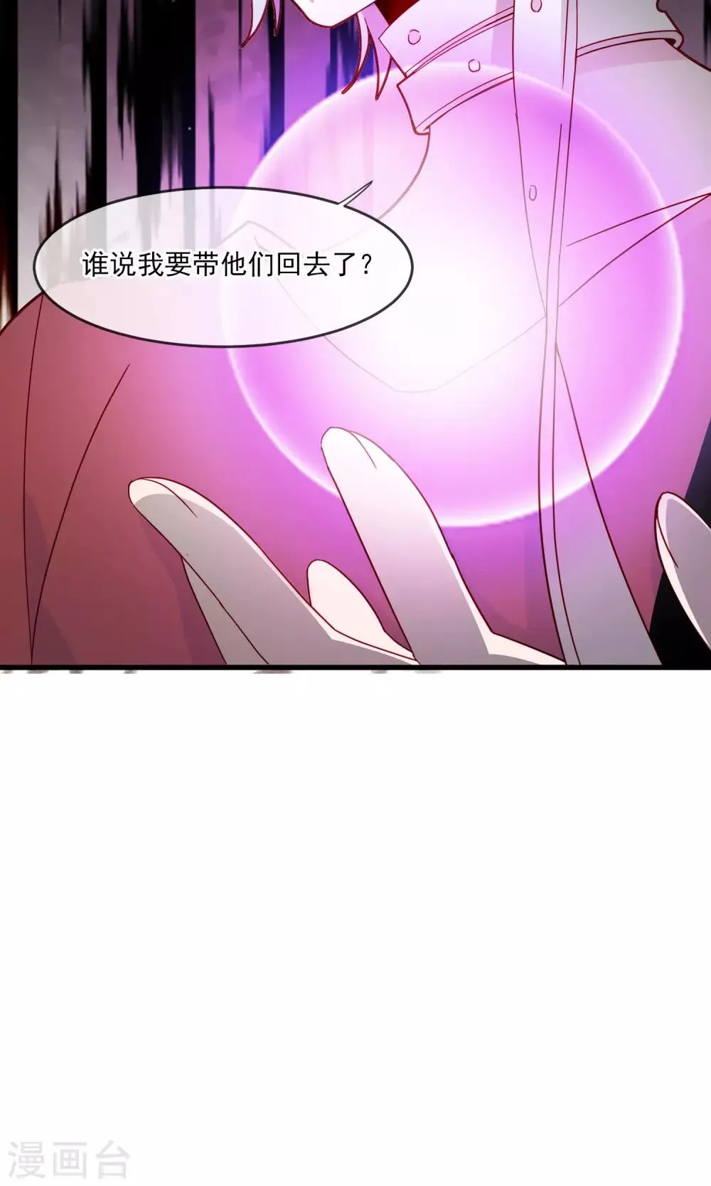 第20话 被牵挂的痛苦 第25页
