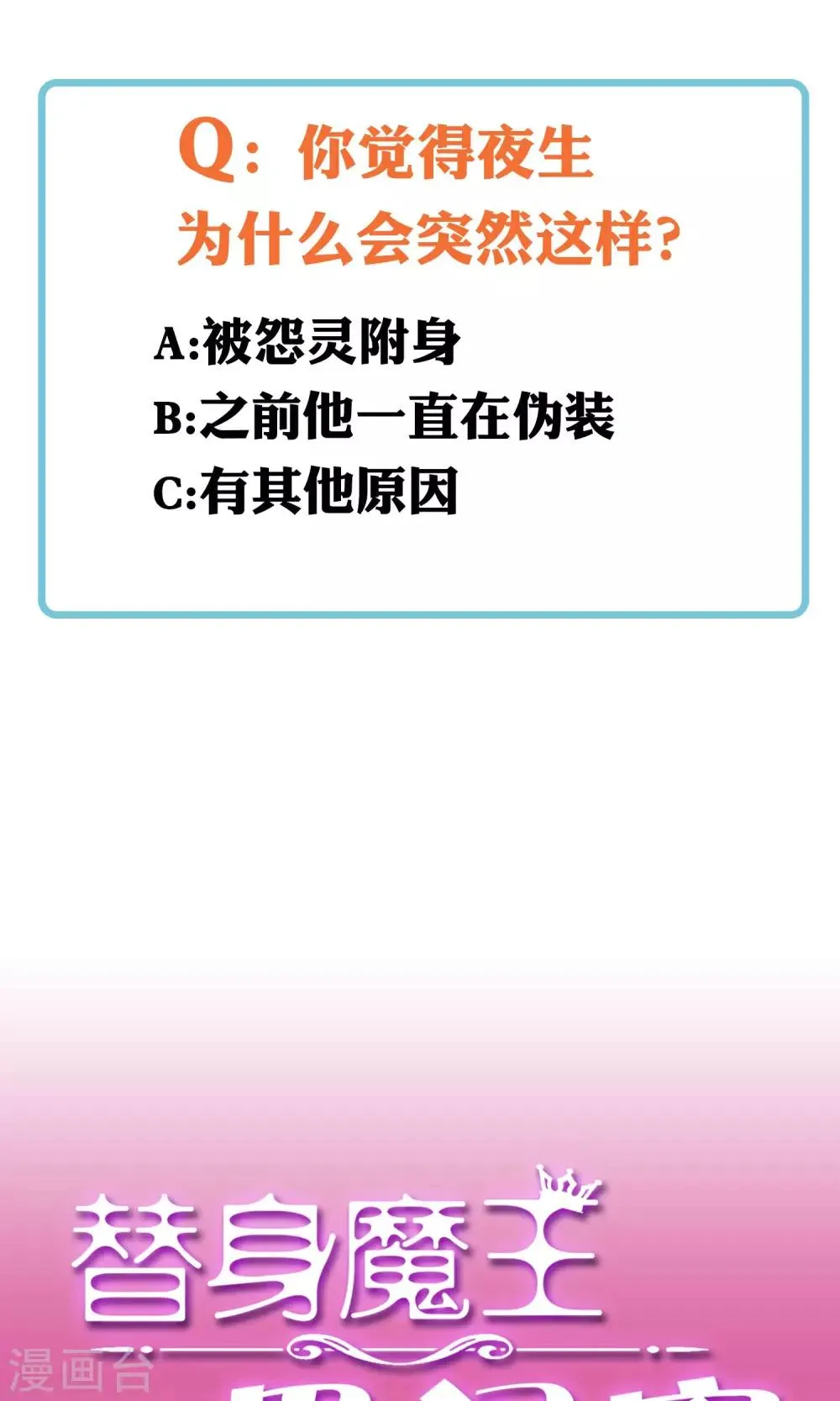 第20话 被牵挂的痛苦 第26页