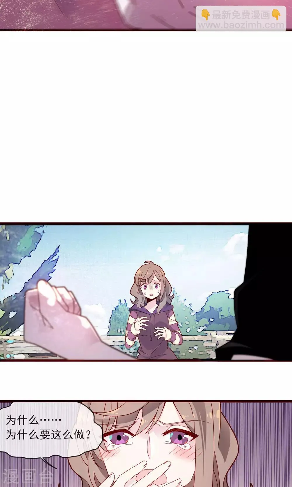 第21话 夜生与月蚀 第6页