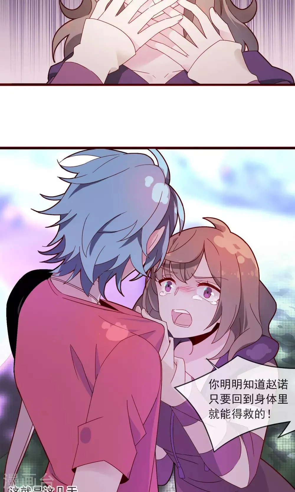 第21话 夜生与月蚀 第7页