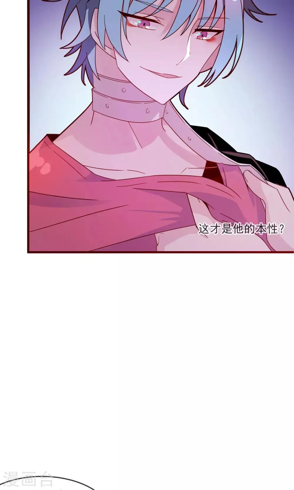 第21话 夜生与月蚀 第9页
