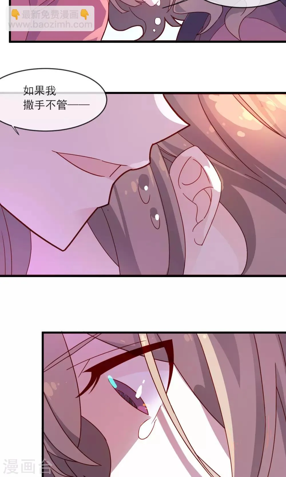 第21话 夜生与月蚀 第11页