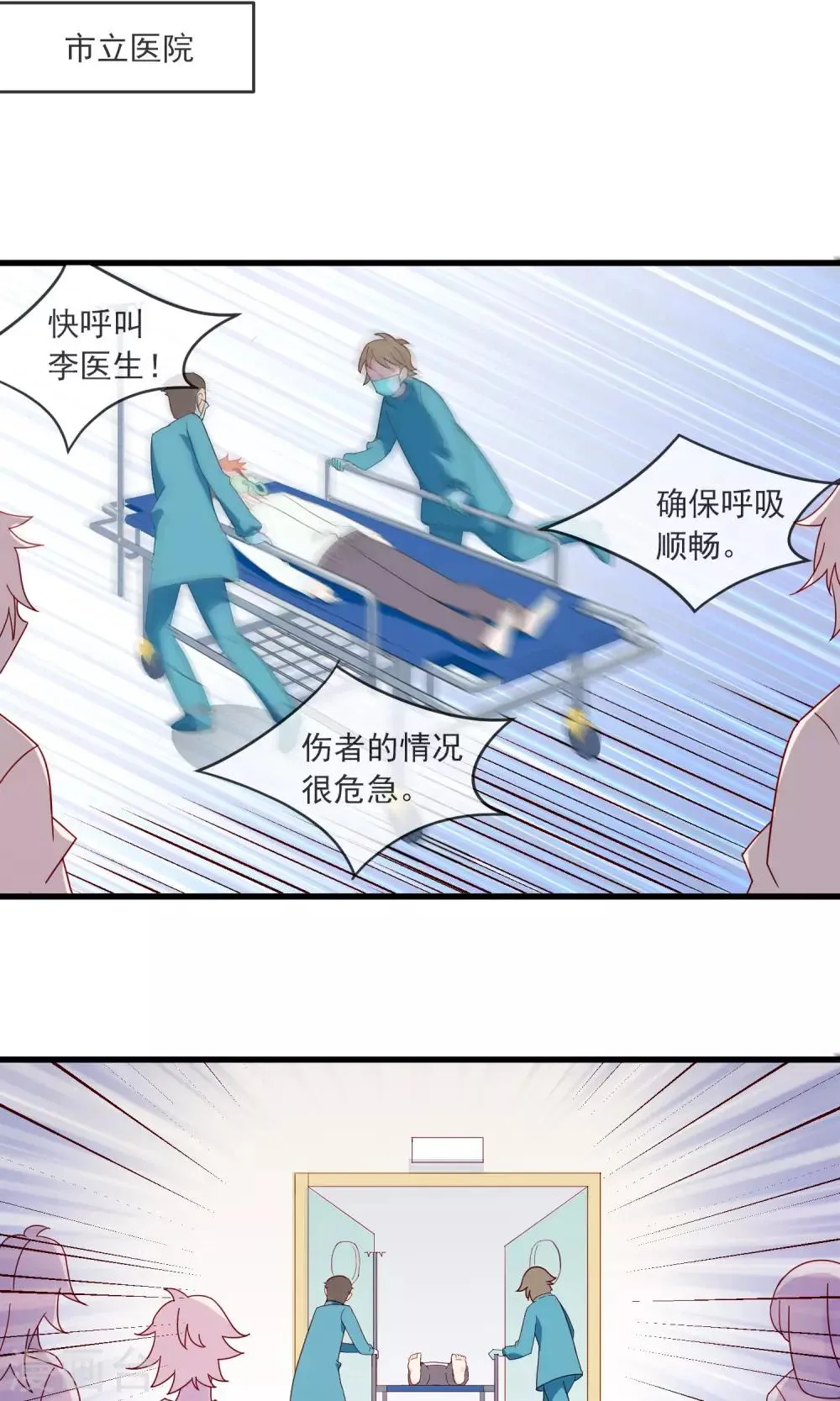 第21话 夜生与月蚀 第14页