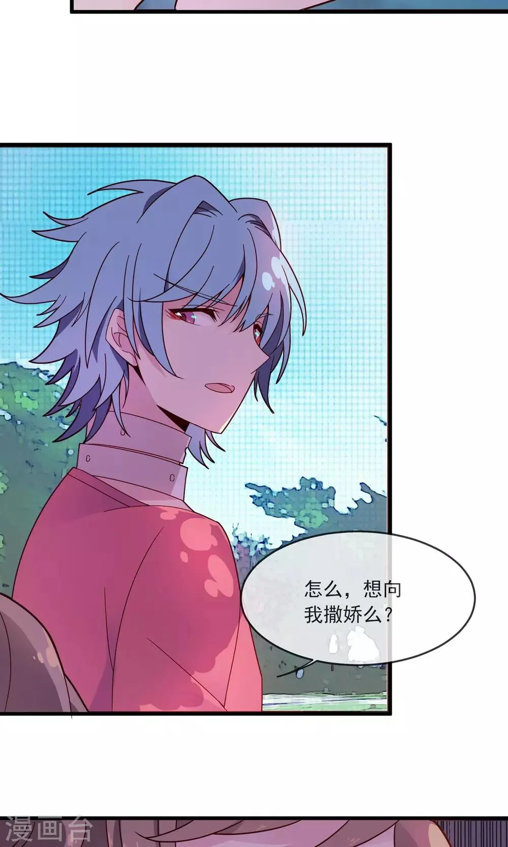 第21话 夜生与月蚀 第19页