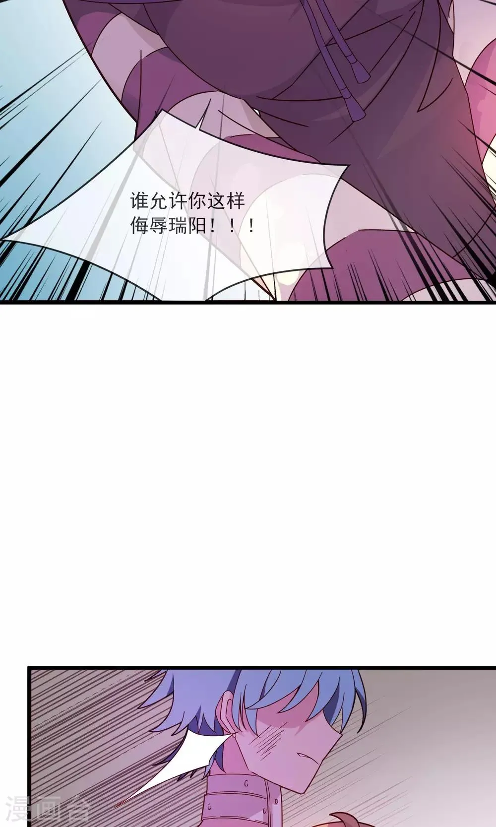 第21话 夜生与月蚀 第21页