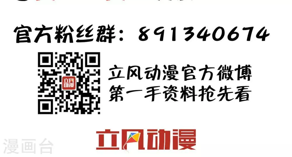 第21话 夜生与月蚀 第32页