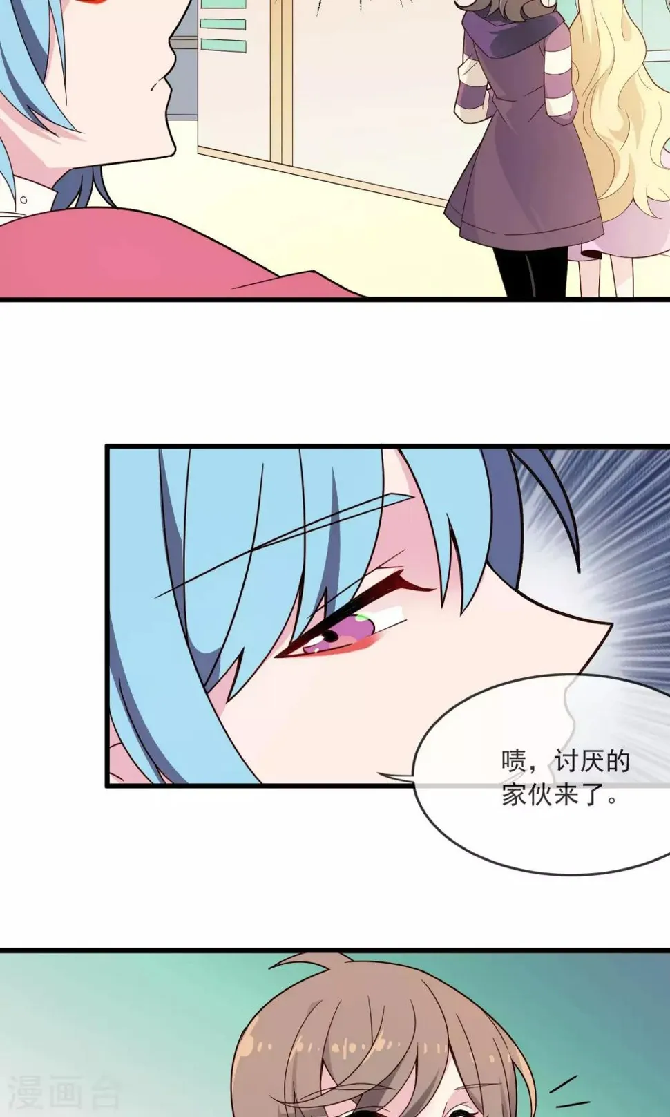 第23话 我们会再见的 第5页