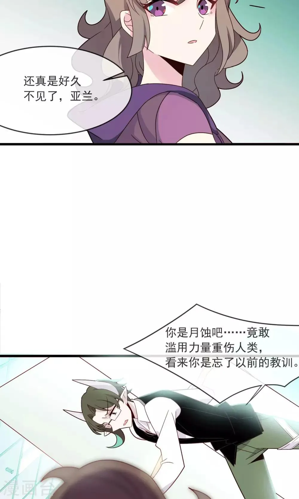 第23话 我们会再见的 第6页