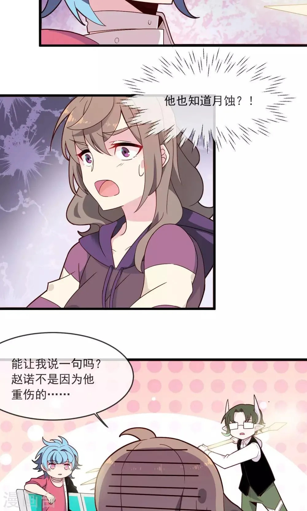 第23话 我们会再见的 第8页