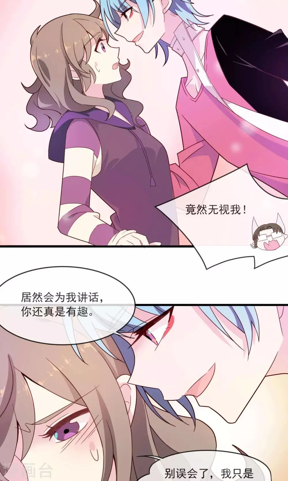 第23话 我们会再见的 第11页
