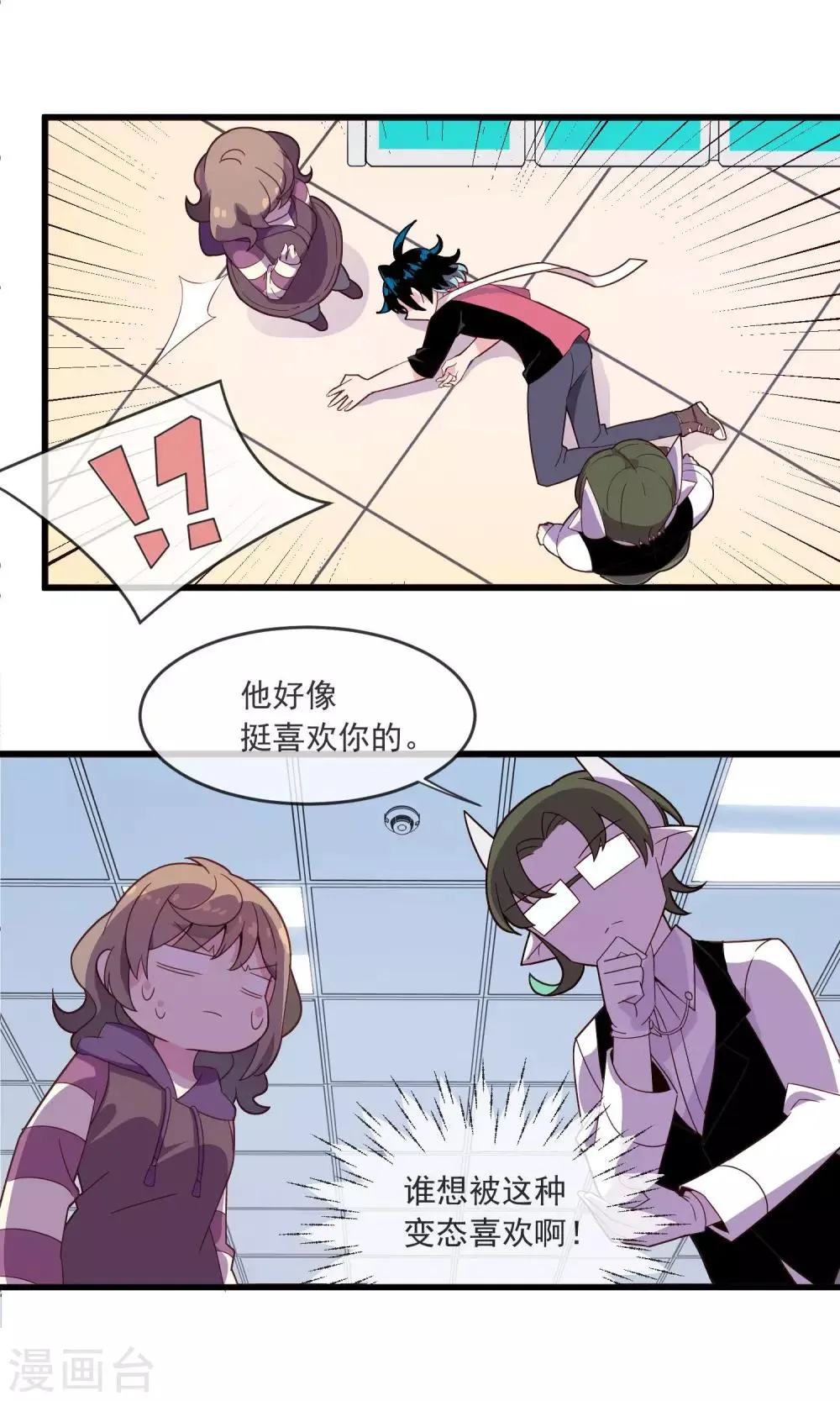 第23话 我们会再见的 第13页