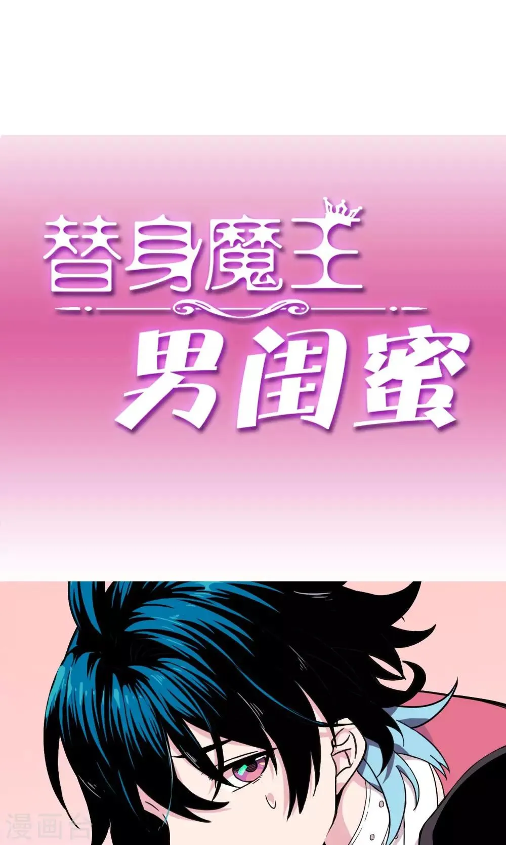 第23话 我们会再见的 第16页