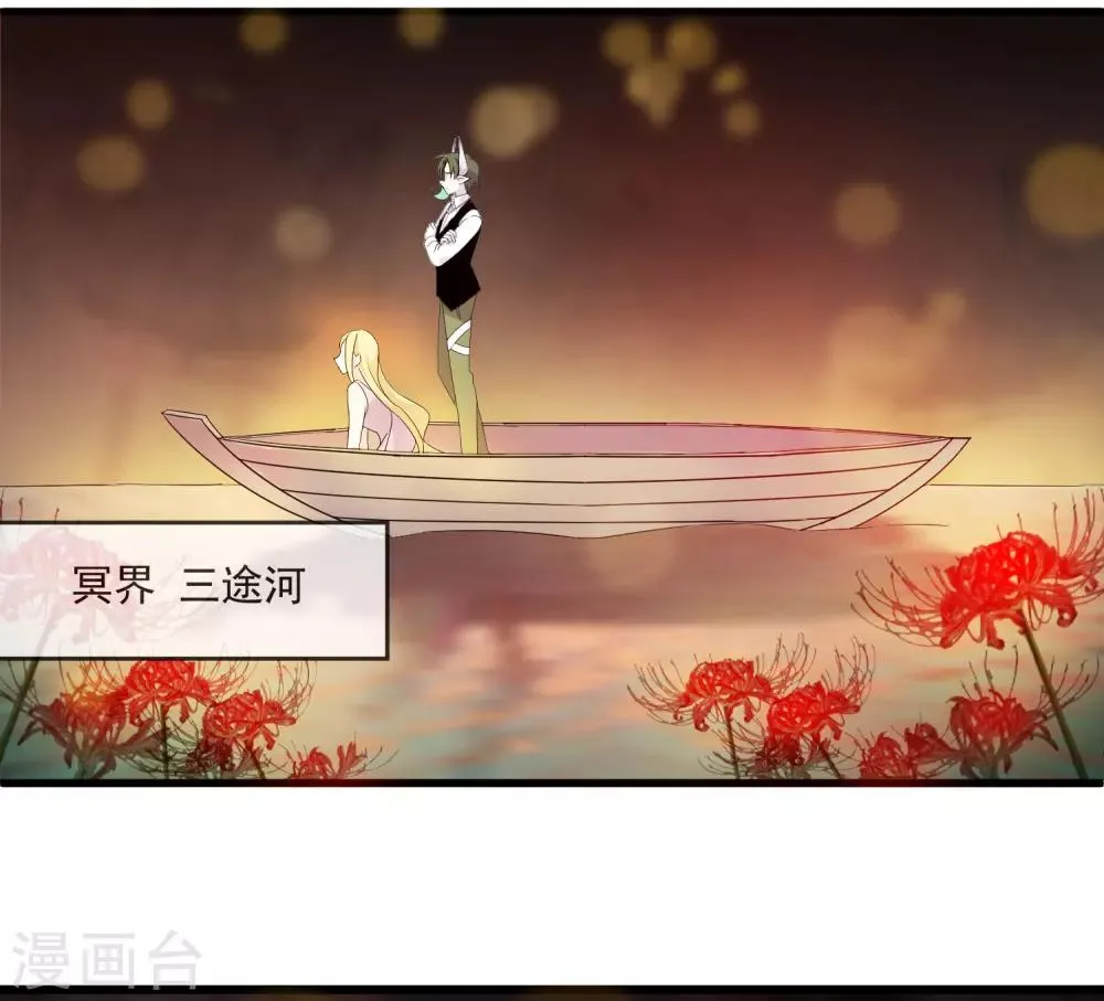 第24话 你不能跟着我 第4页