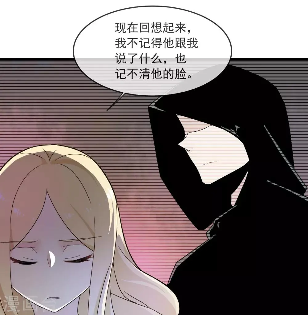 第24话 你不能跟着我 第6页