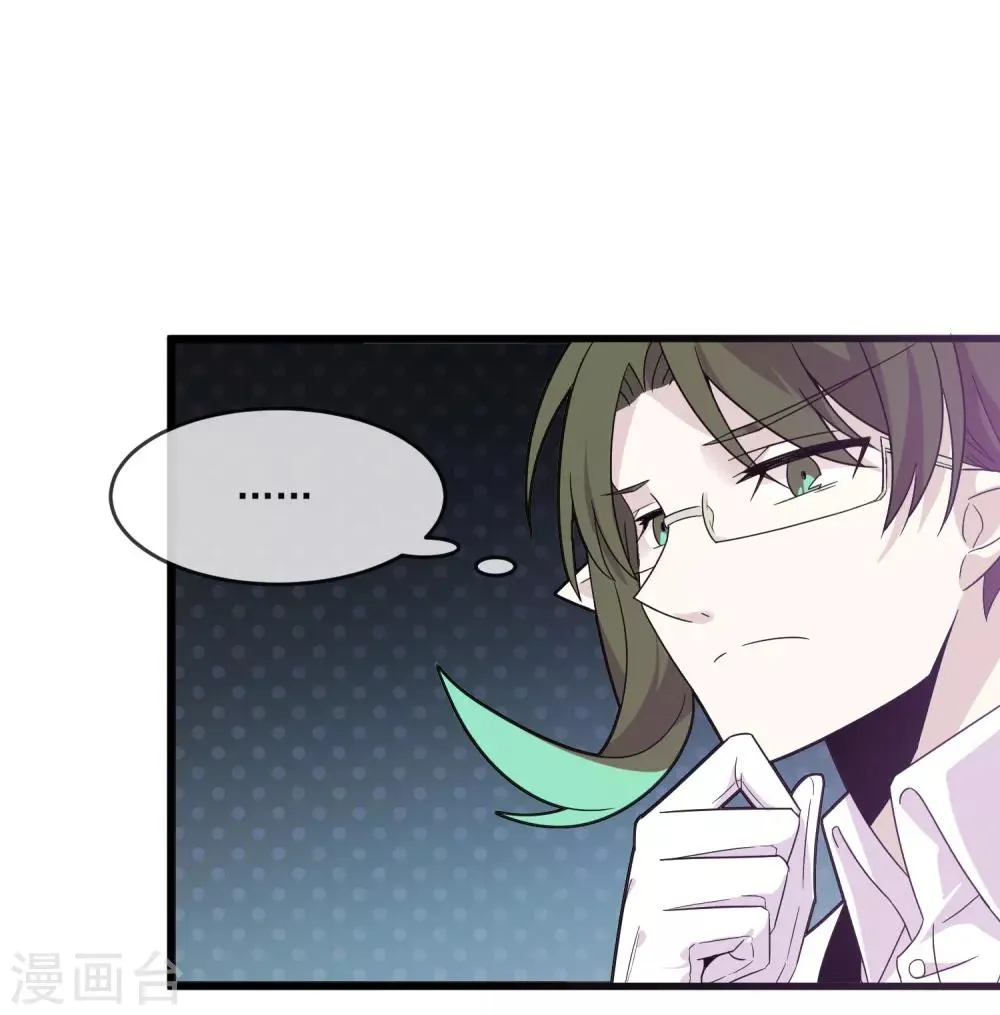 第24话 你不能跟着我 第9页