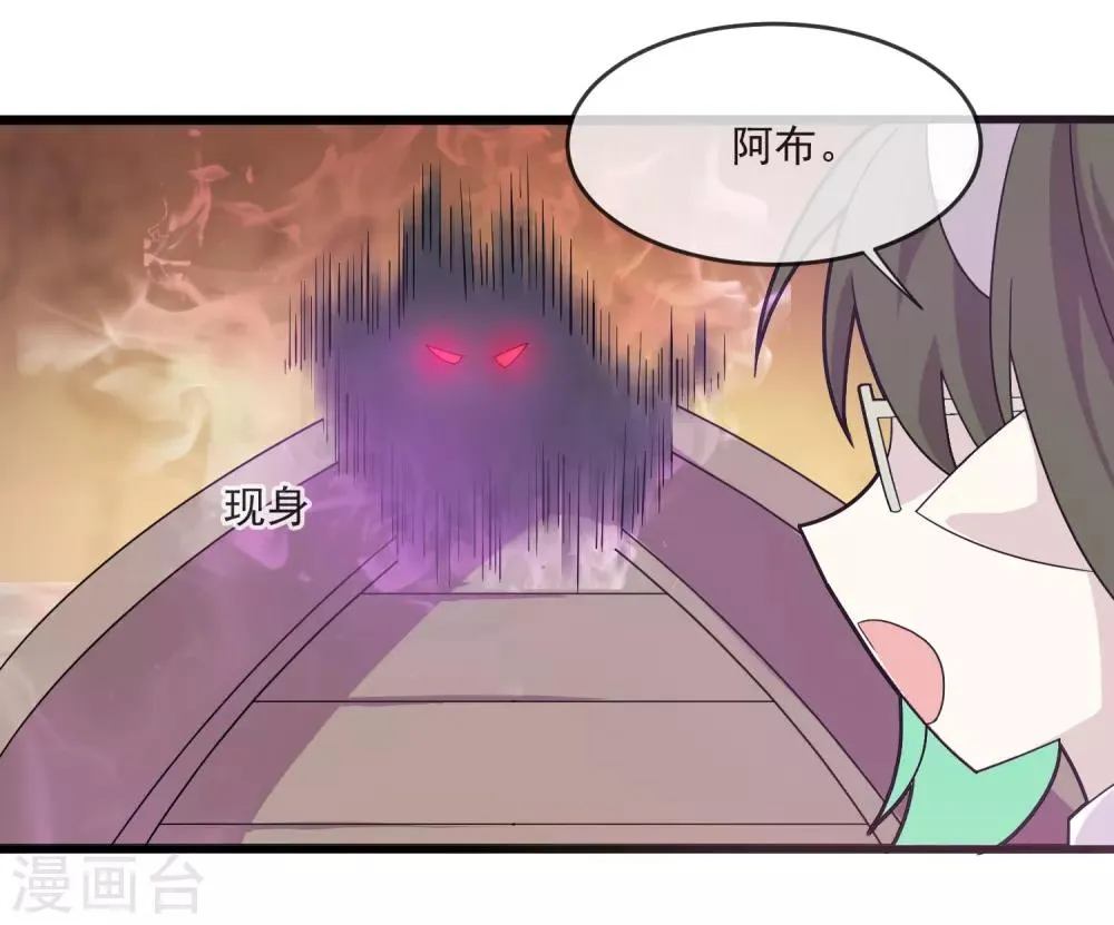 第24话 你不能跟着我 第10页