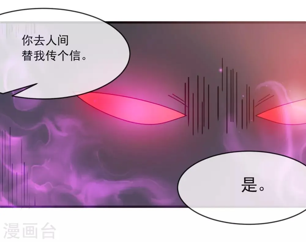 第24话 你不能跟着我 第11页