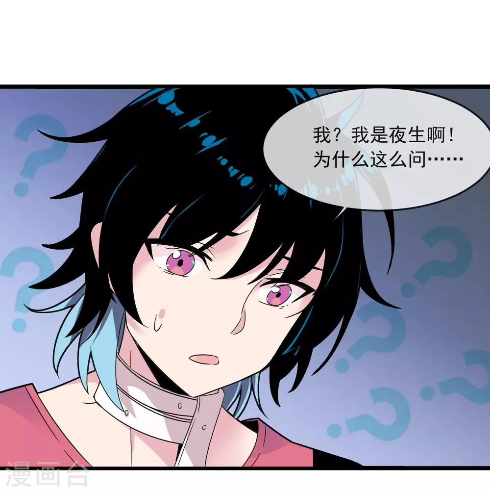 第24话 你不能跟着我 第16页