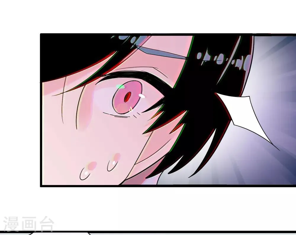 第24话 你不能跟着我 第17页