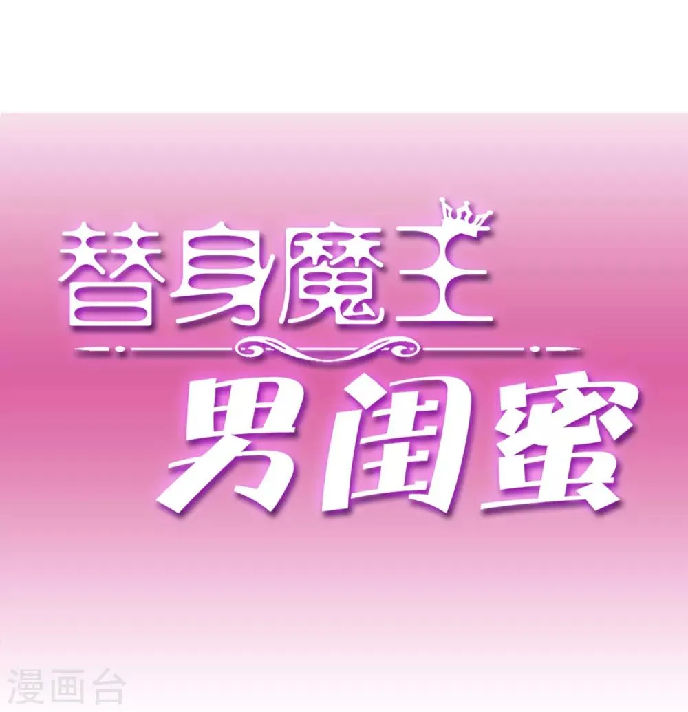 第24话 你不能跟着我 第21页