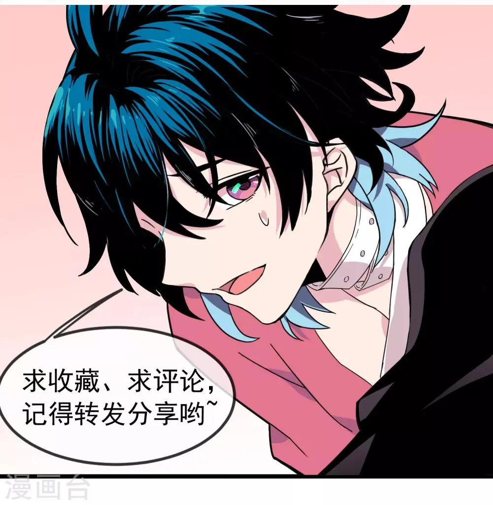 第24话 你不能跟着我 第22页
