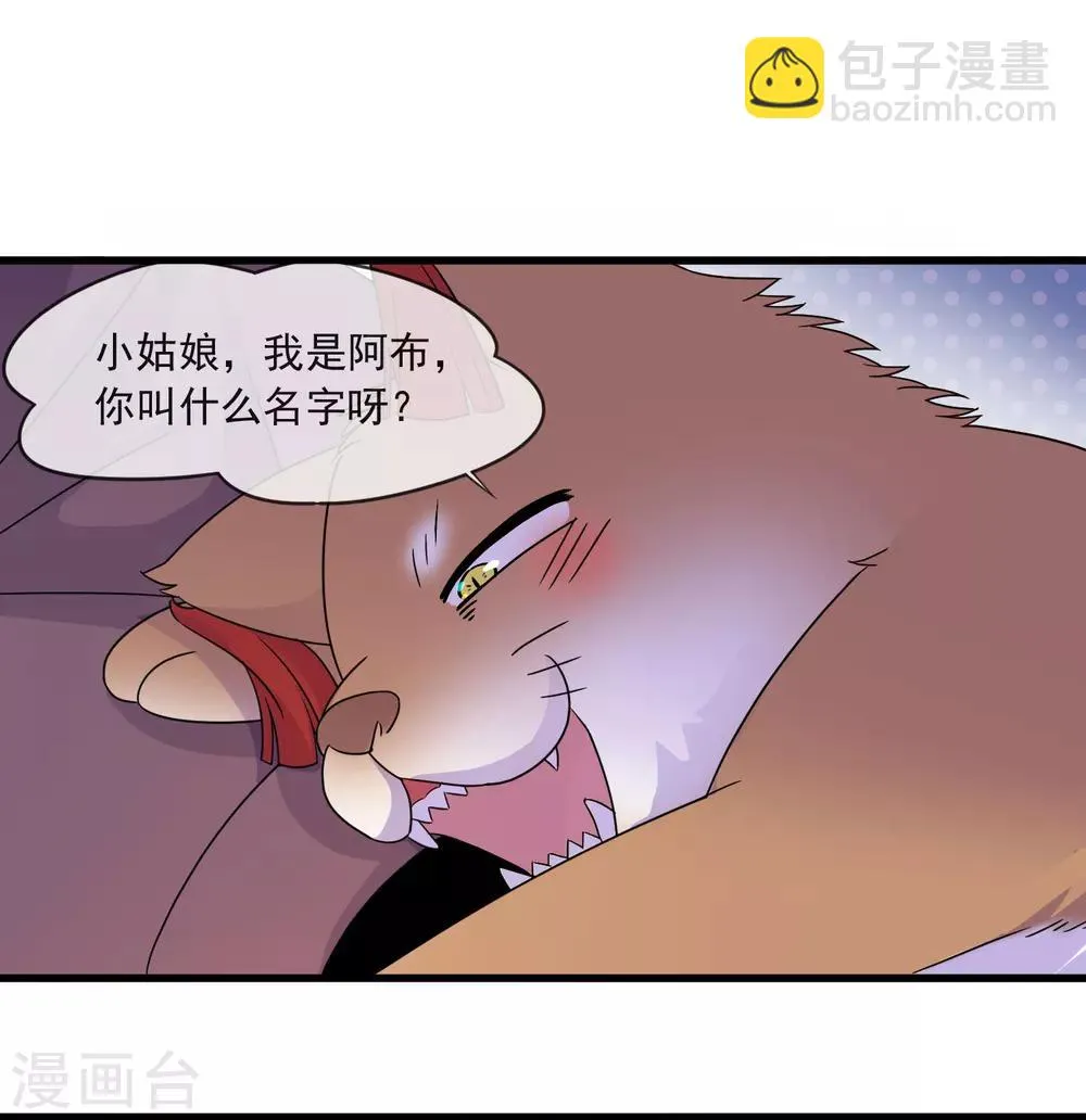 第26话 天生相克 第6页