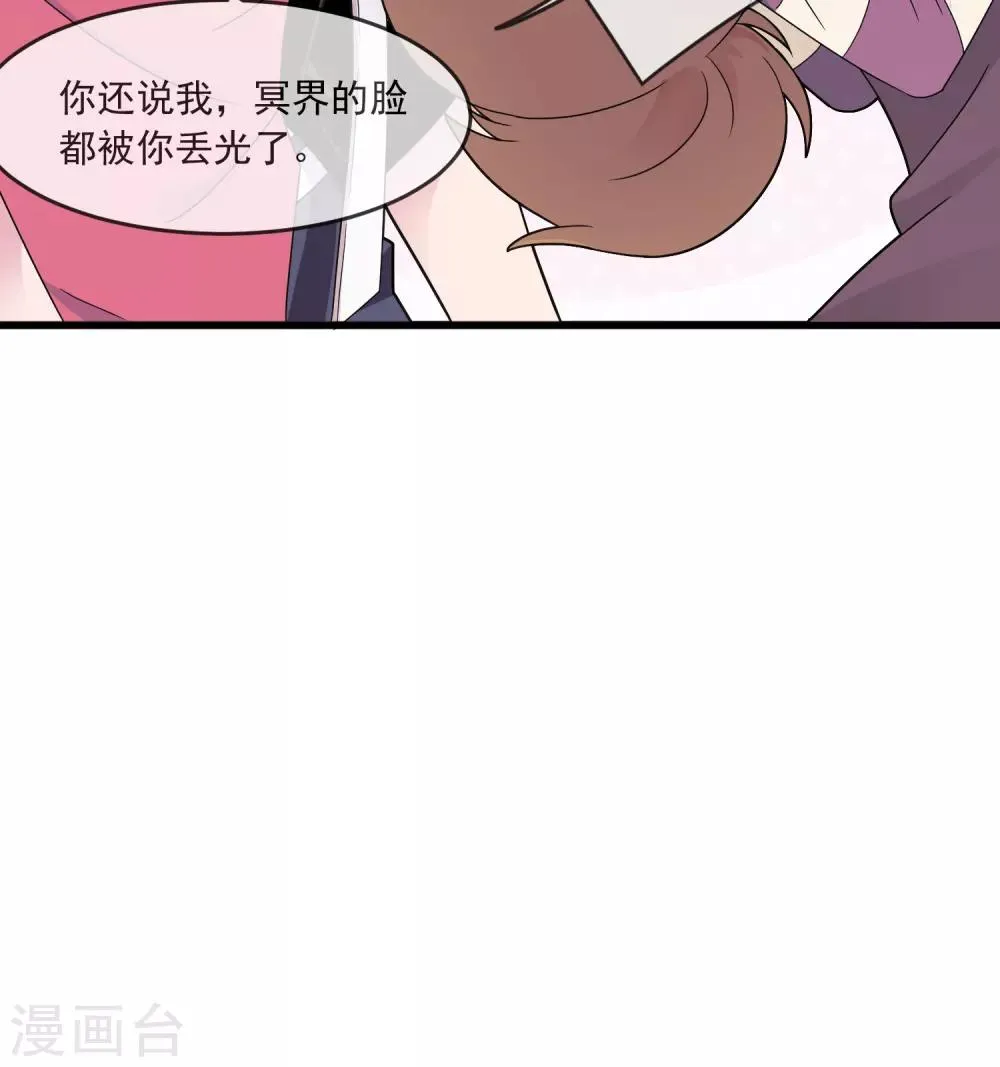 第26话 天生相克 第9页