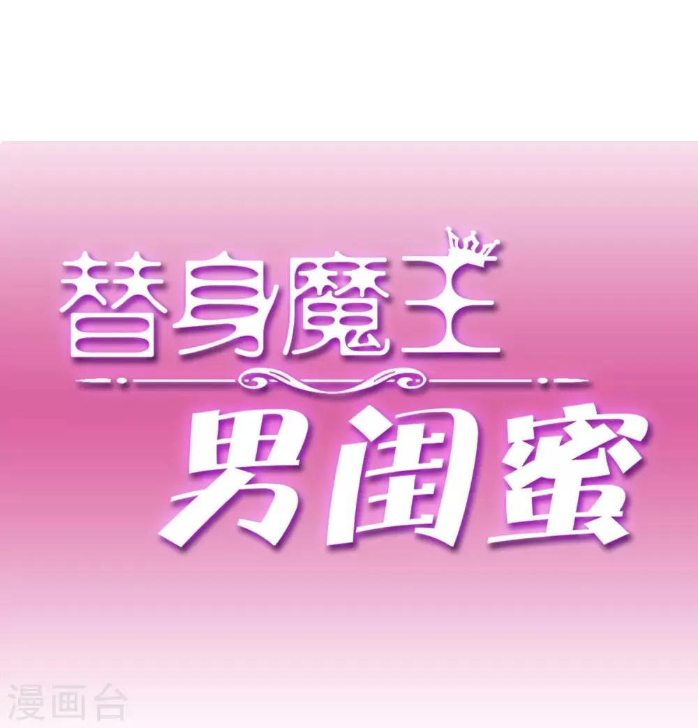 第26话 天生相克 第19页