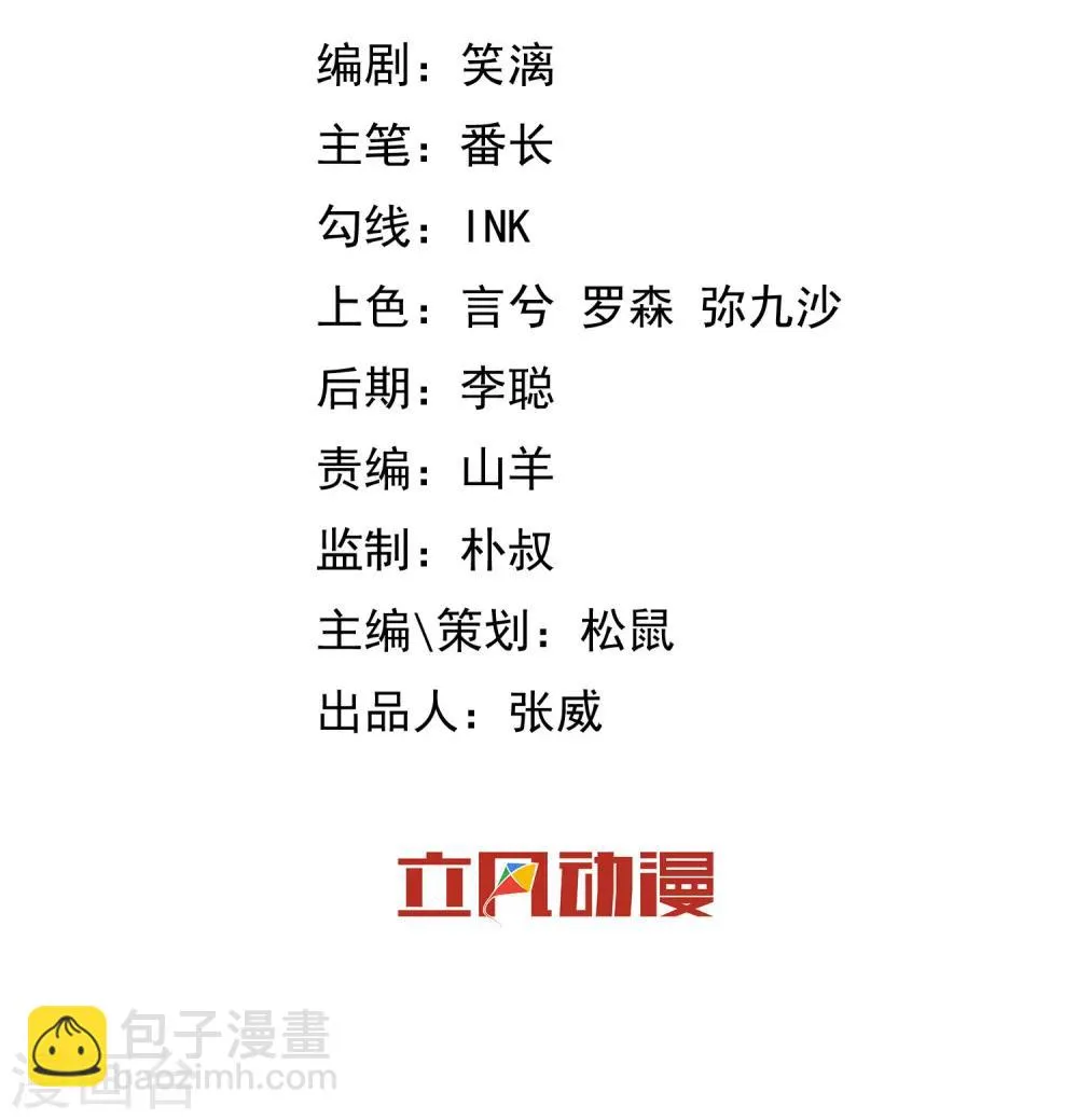 第27话 布偶 第2页