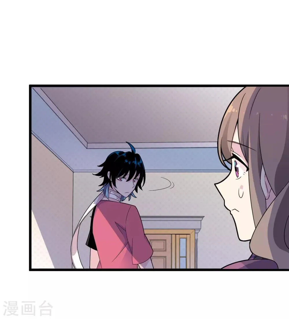 第27话 布偶 第3页