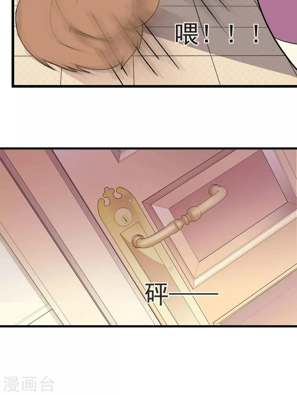 第27话 布偶 第7页