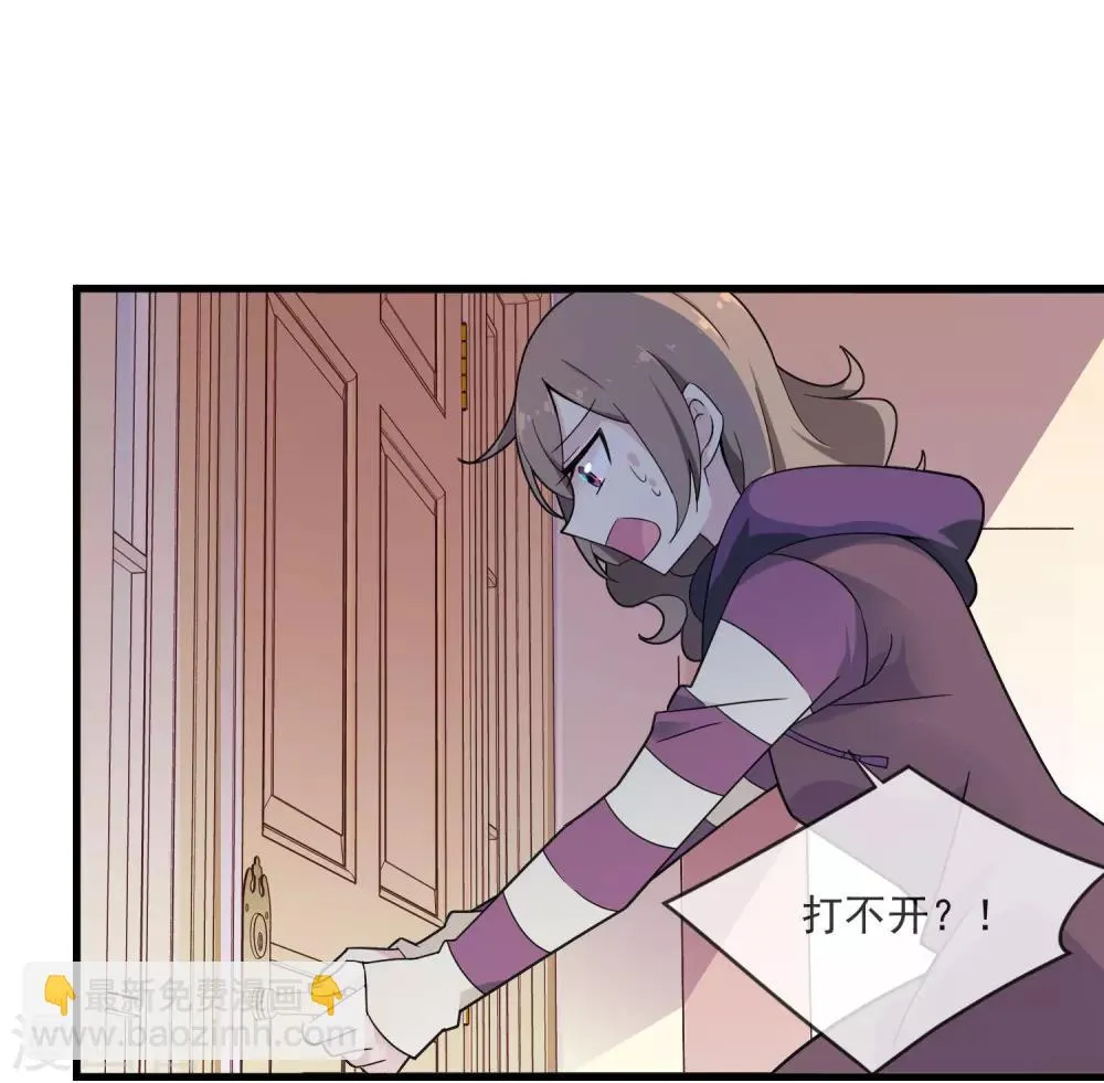 第27话 布偶 第8页
