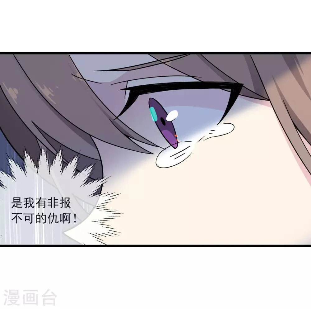 第27话 布偶 第11页