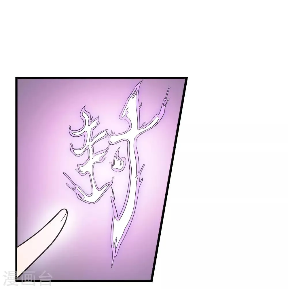 第27话 布偶 第12页