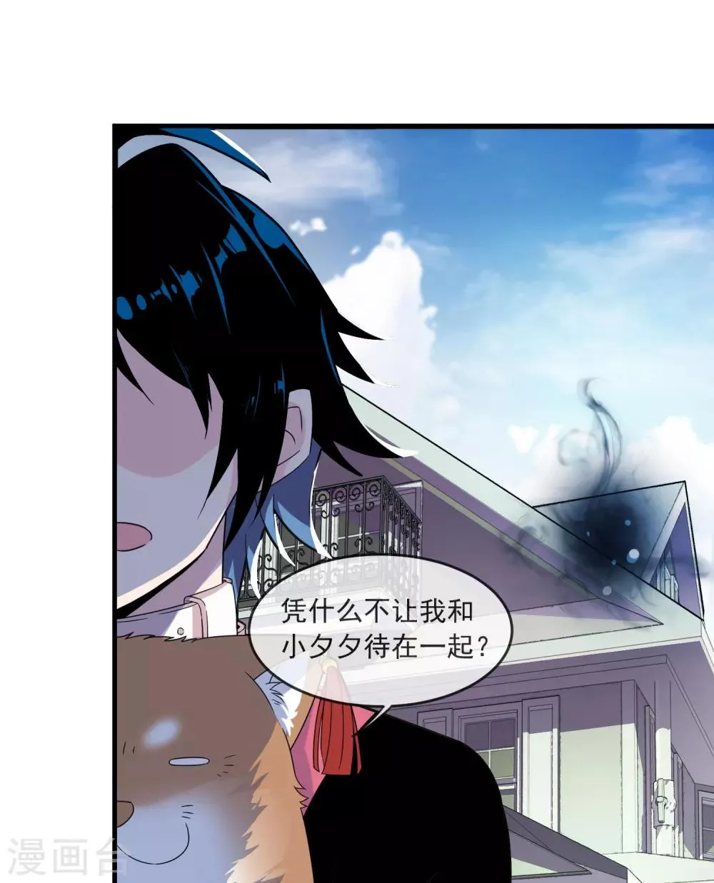 第27话 布偶 第13页