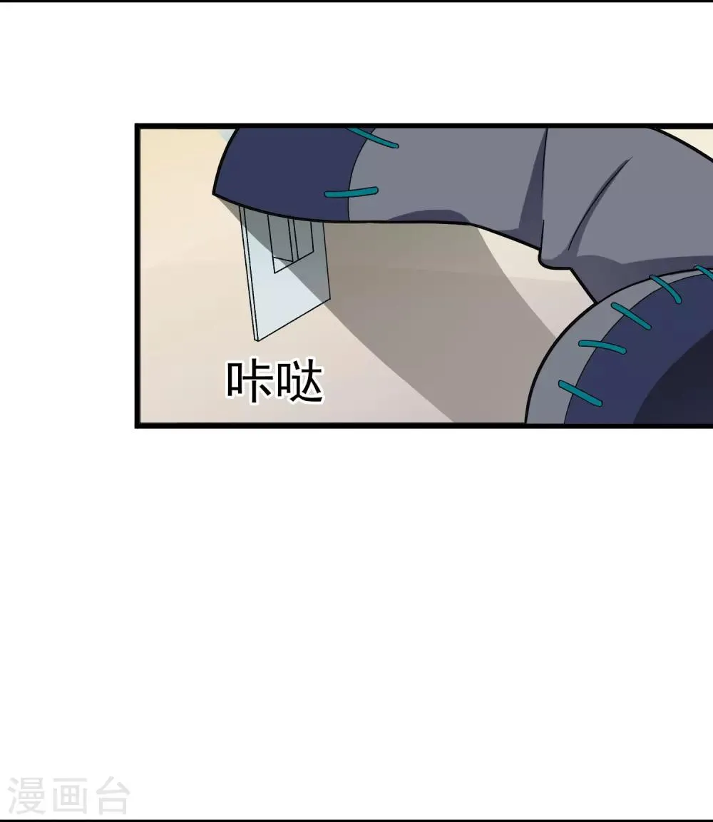 第27话 布偶 第19页