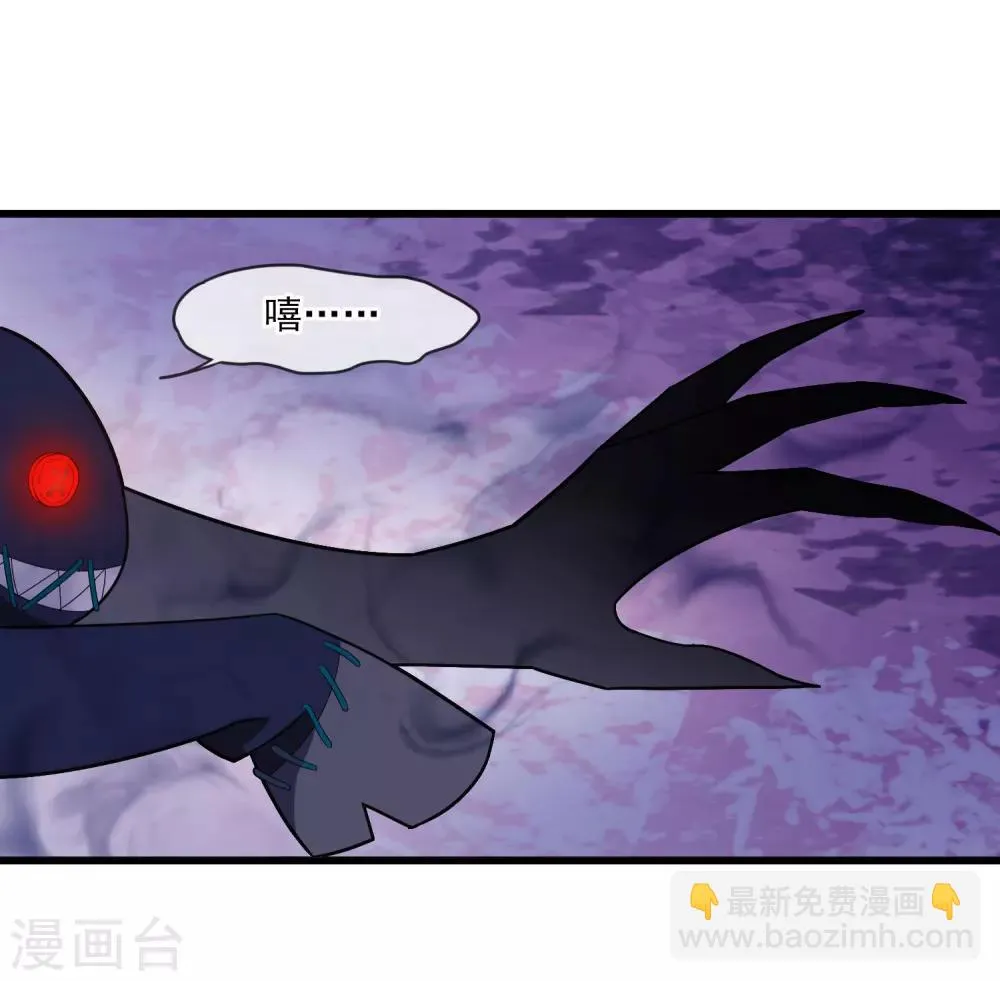 第27话 布偶 第21页