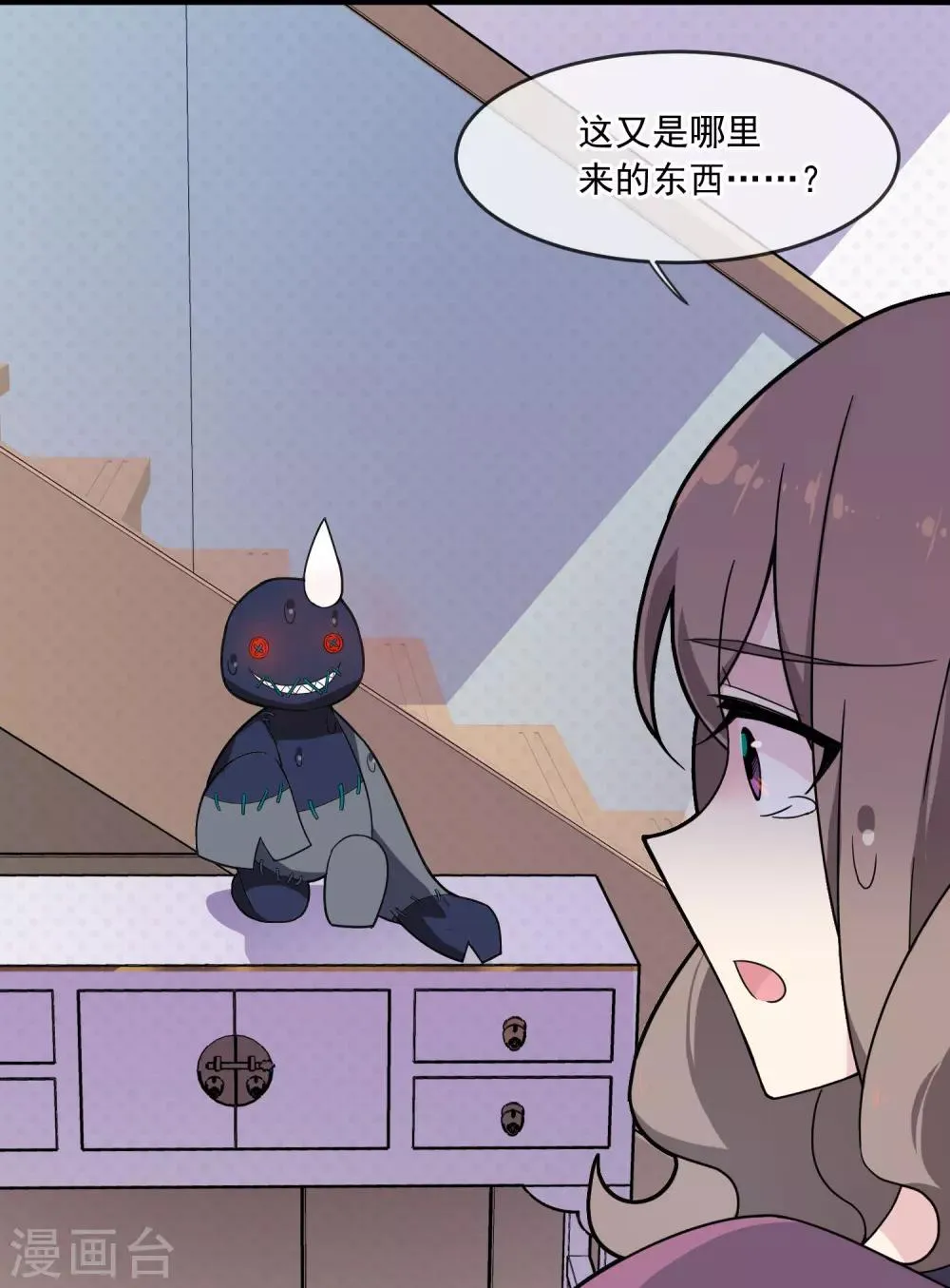 第27话 布偶 第23页