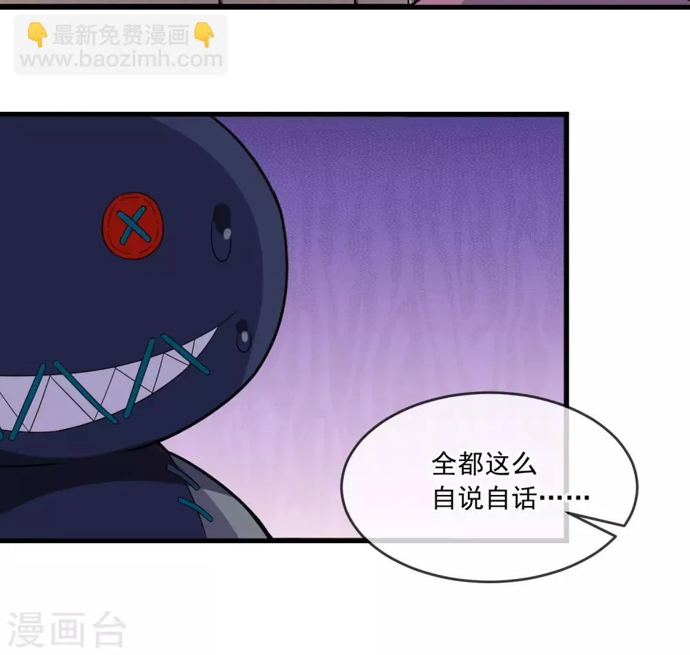 第27话 布偶 第24页