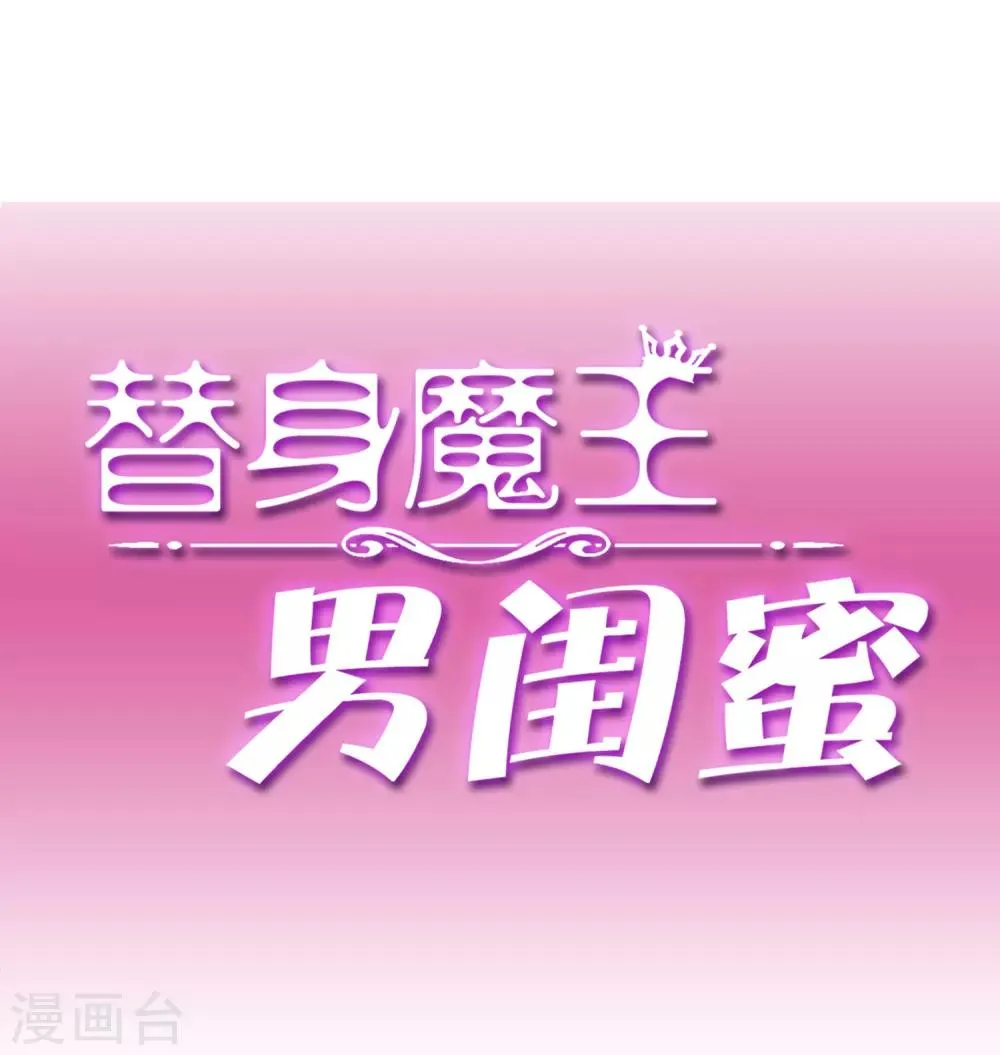 第27话 布偶 第28页