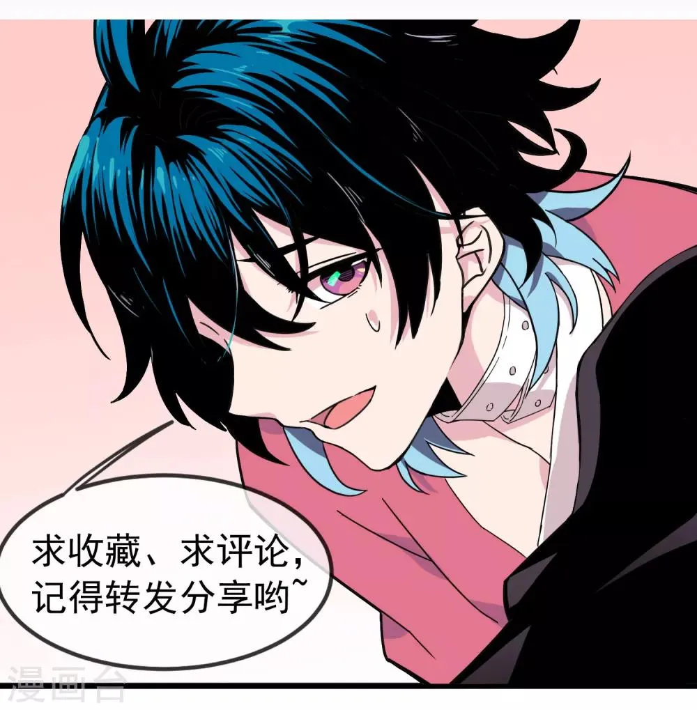 第27话 布偶 第29页