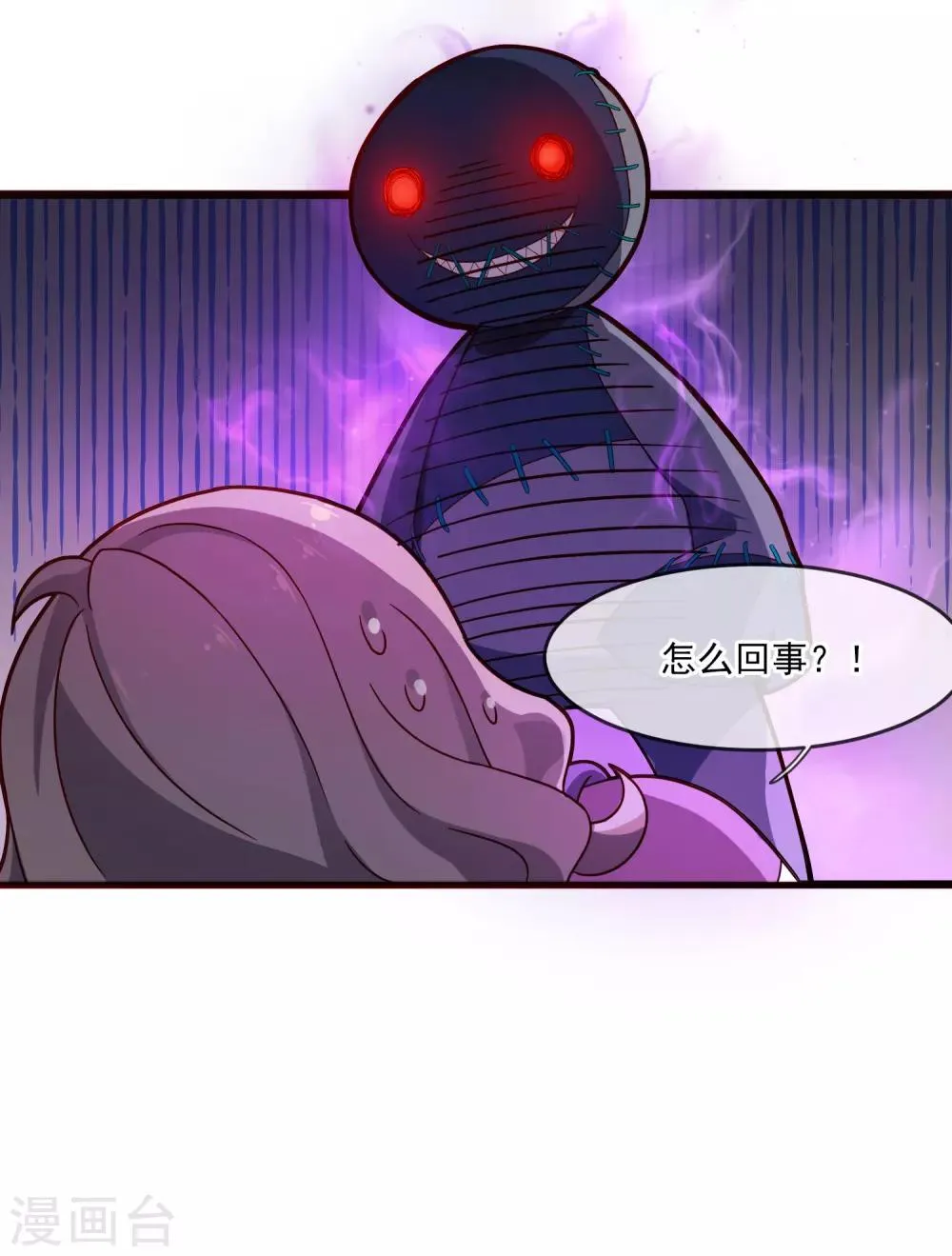 第28话 河边 第5页