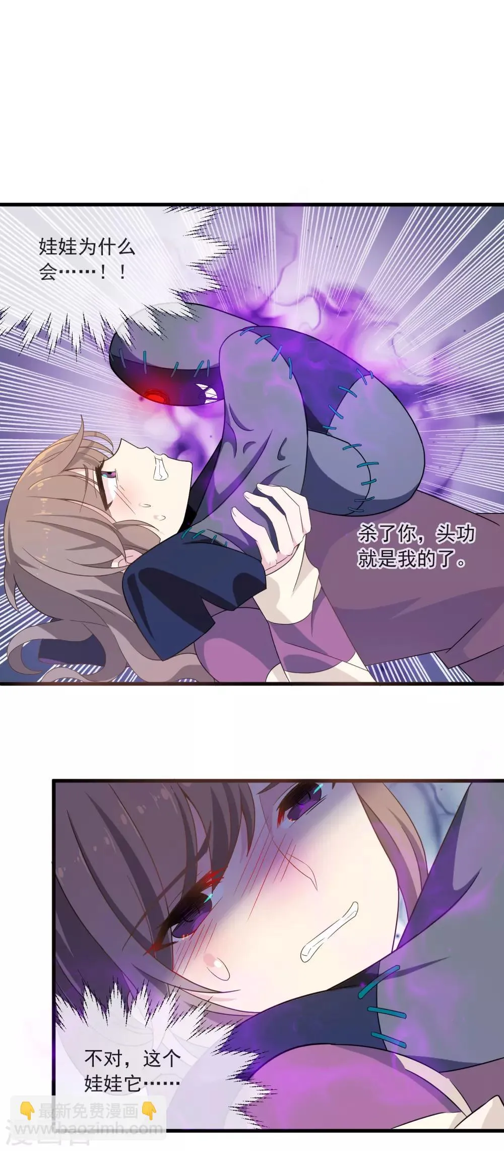 第28话 河边 第6页