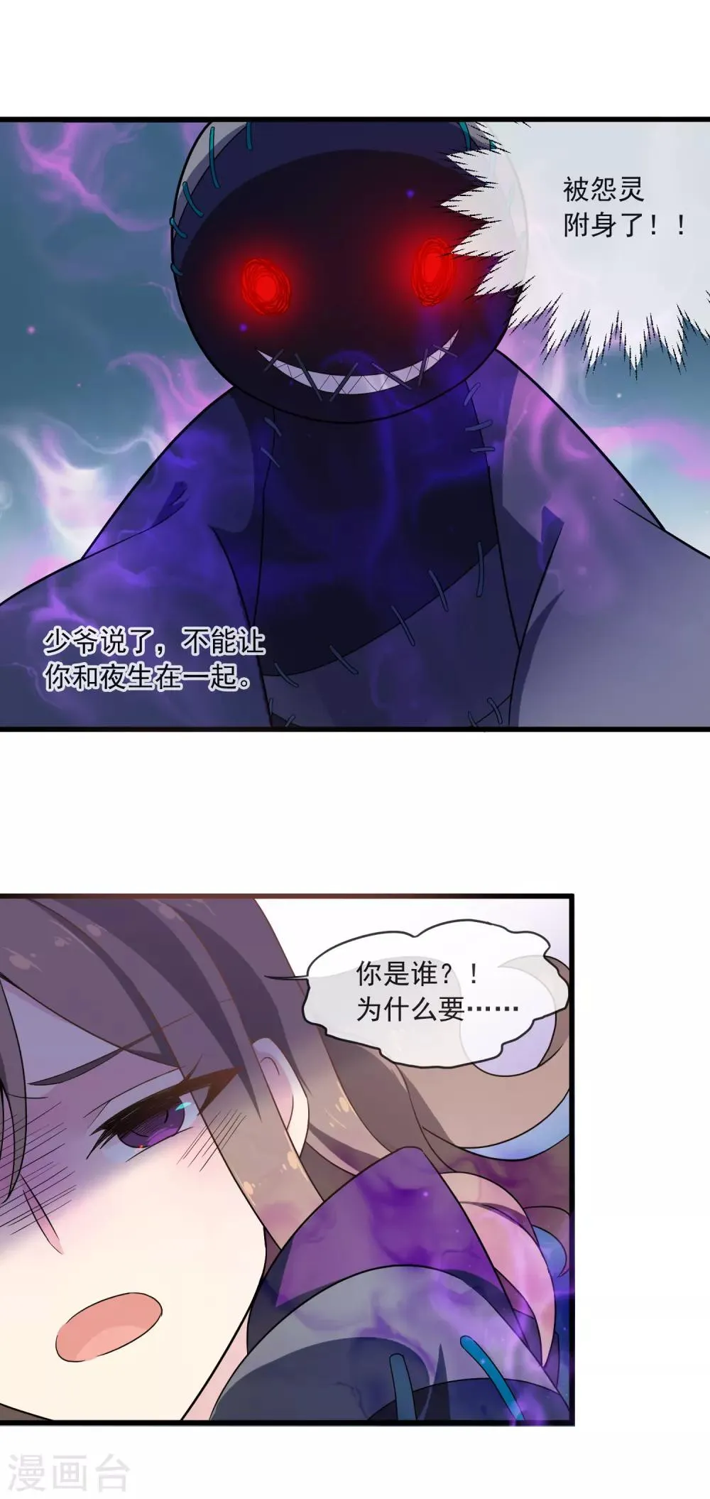 第28话 河边 第7页